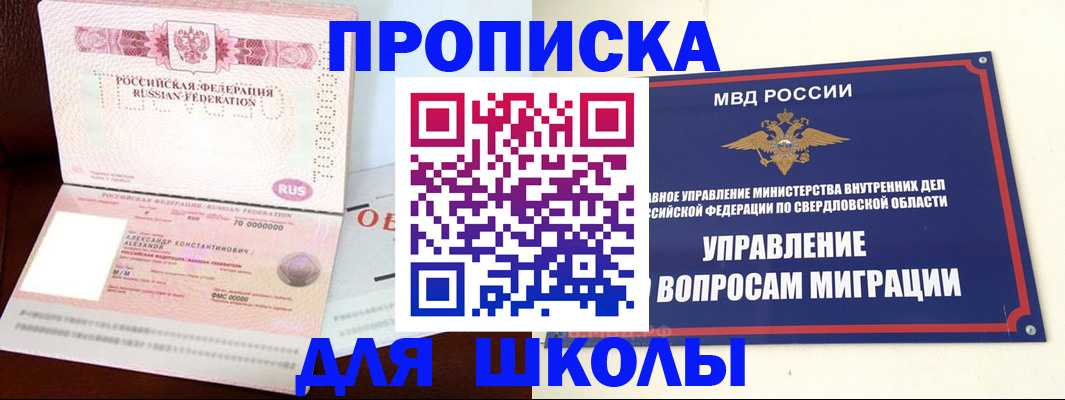 временная регистрация собственник в Симферополе