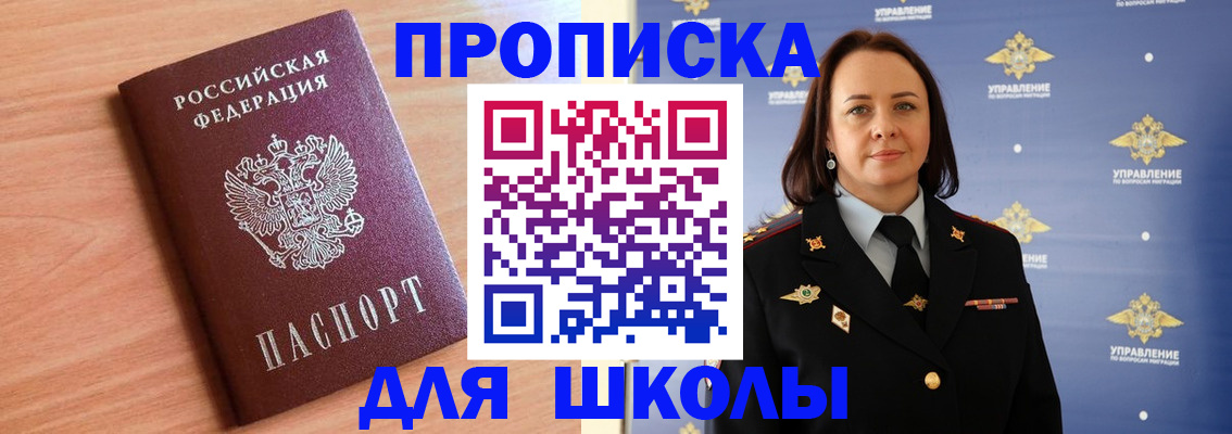 регистрация в Симферополе