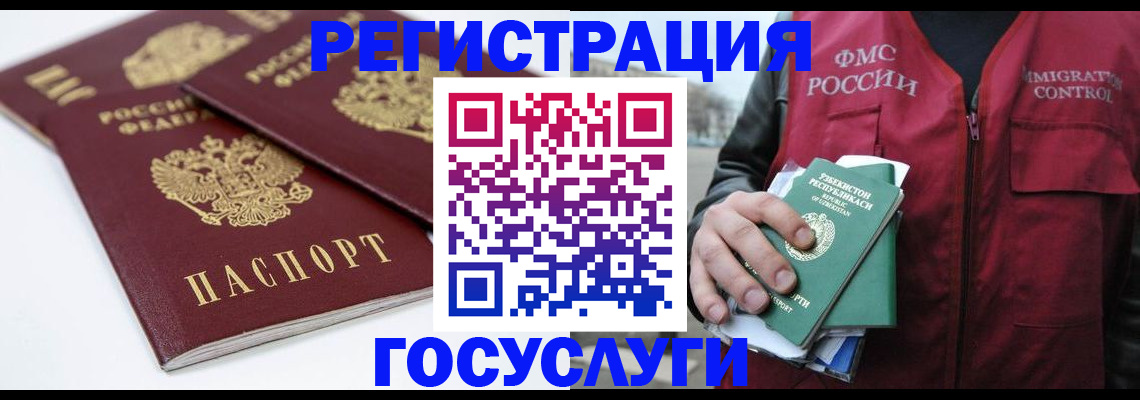 прописка паспорт в Симферополе