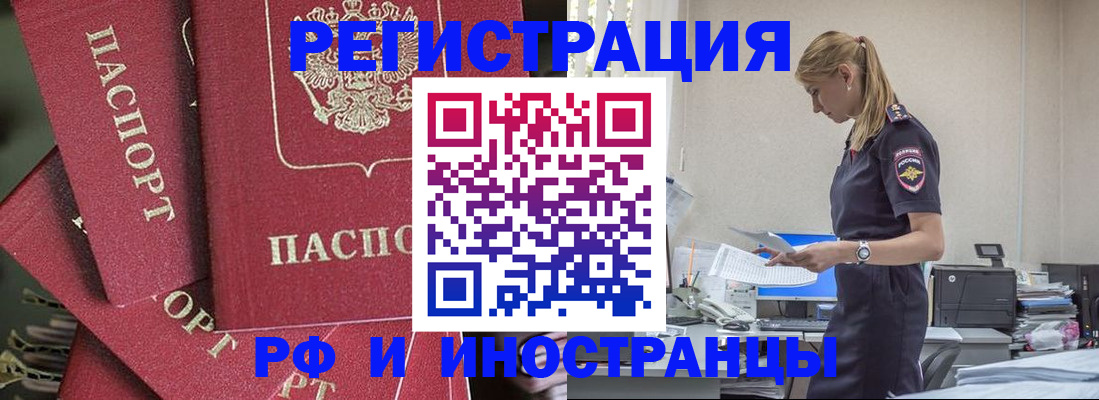прописка поиск в Симферополе