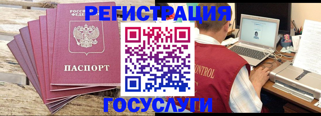 прописка паспорт в Симферополе